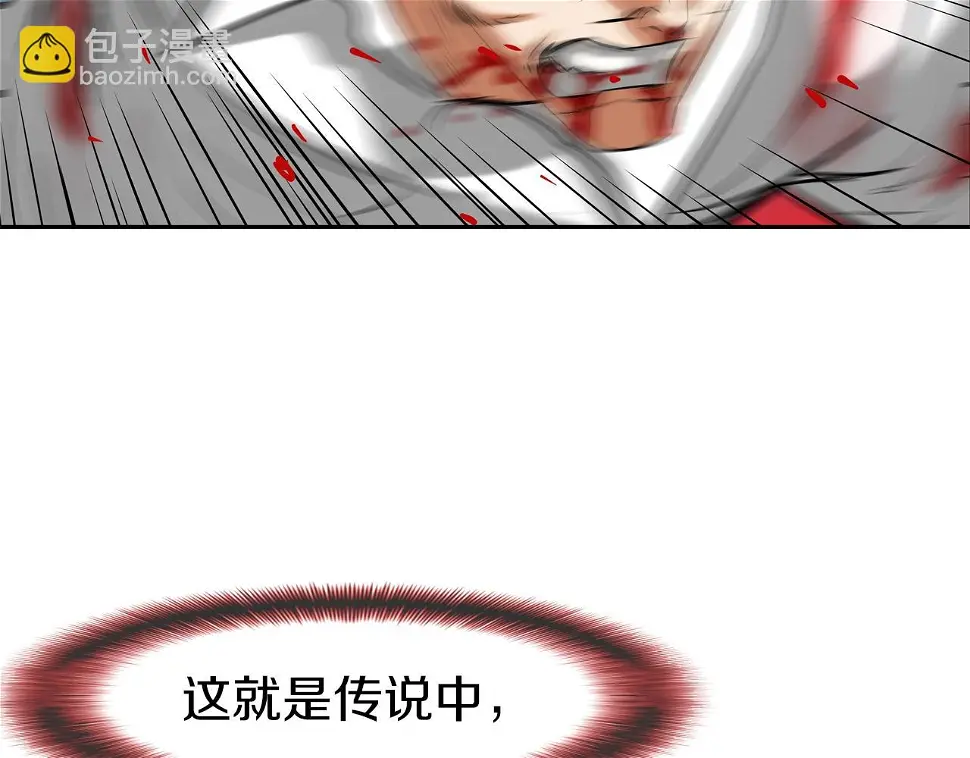 第150话 怪物猎人3 第4页