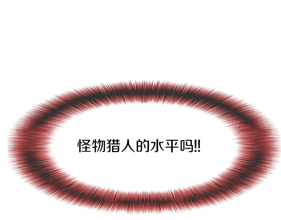 第150话 怪物猎人3 第7页