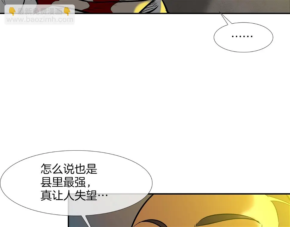 第150话 怪物猎人3 第15页