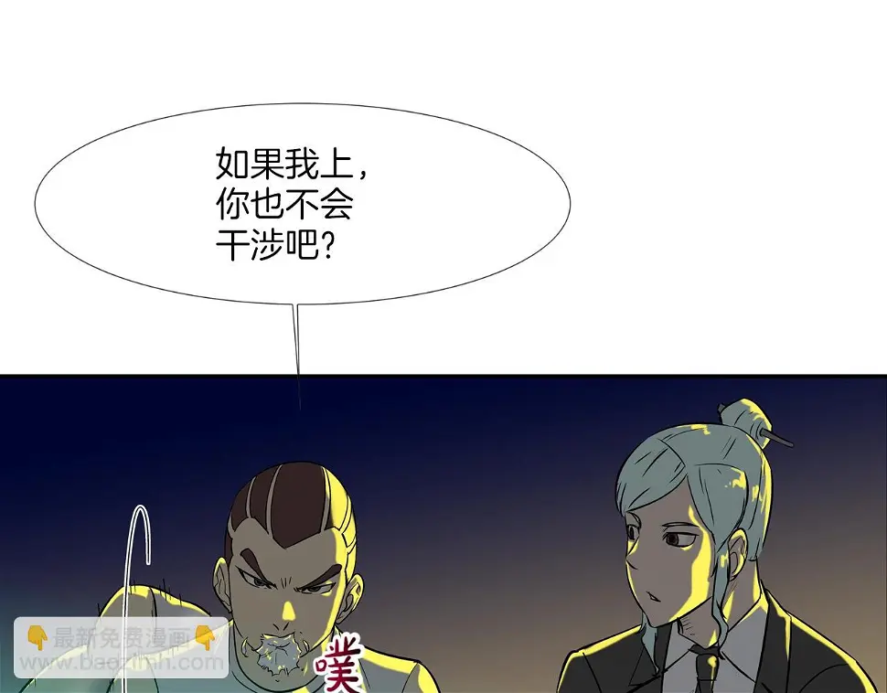 第150话 怪物猎人3 第17页