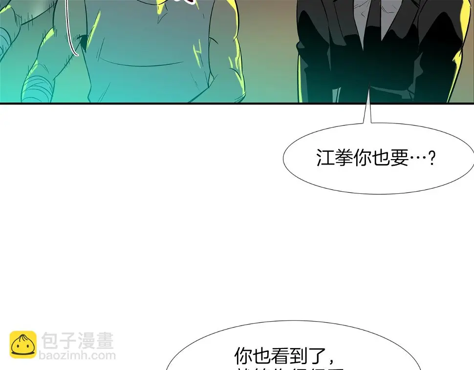 第150话 怪物猎人3 第18页