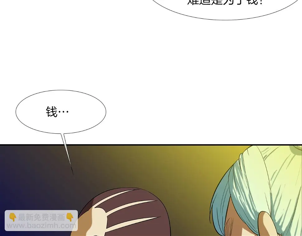 第150话 怪物猎人3 第20页