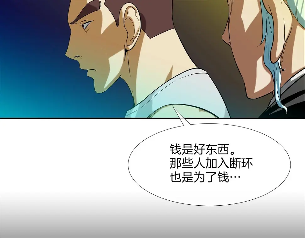 第150话 怪物猎人3 第21页