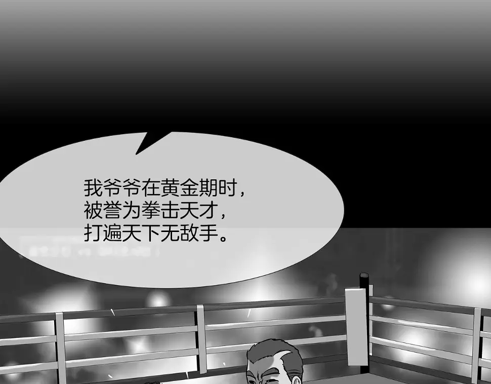 第150话 怪物猎人3 第22页