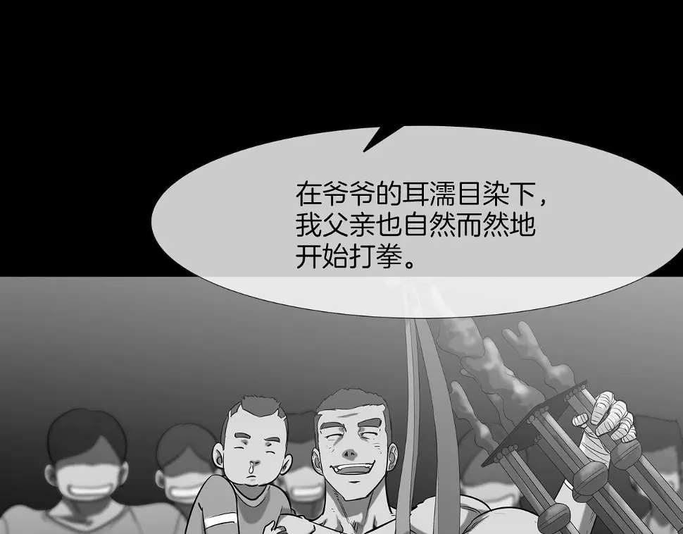 第150话 怪物猎人3 第24页