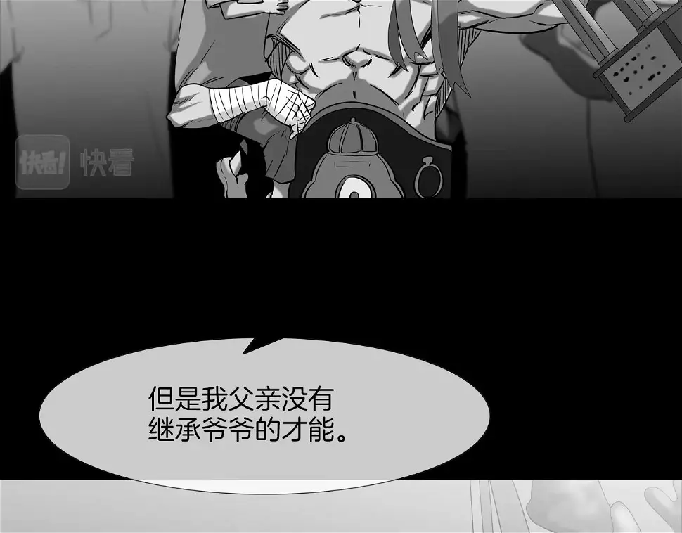 第150话 怪物猎人3 第25页