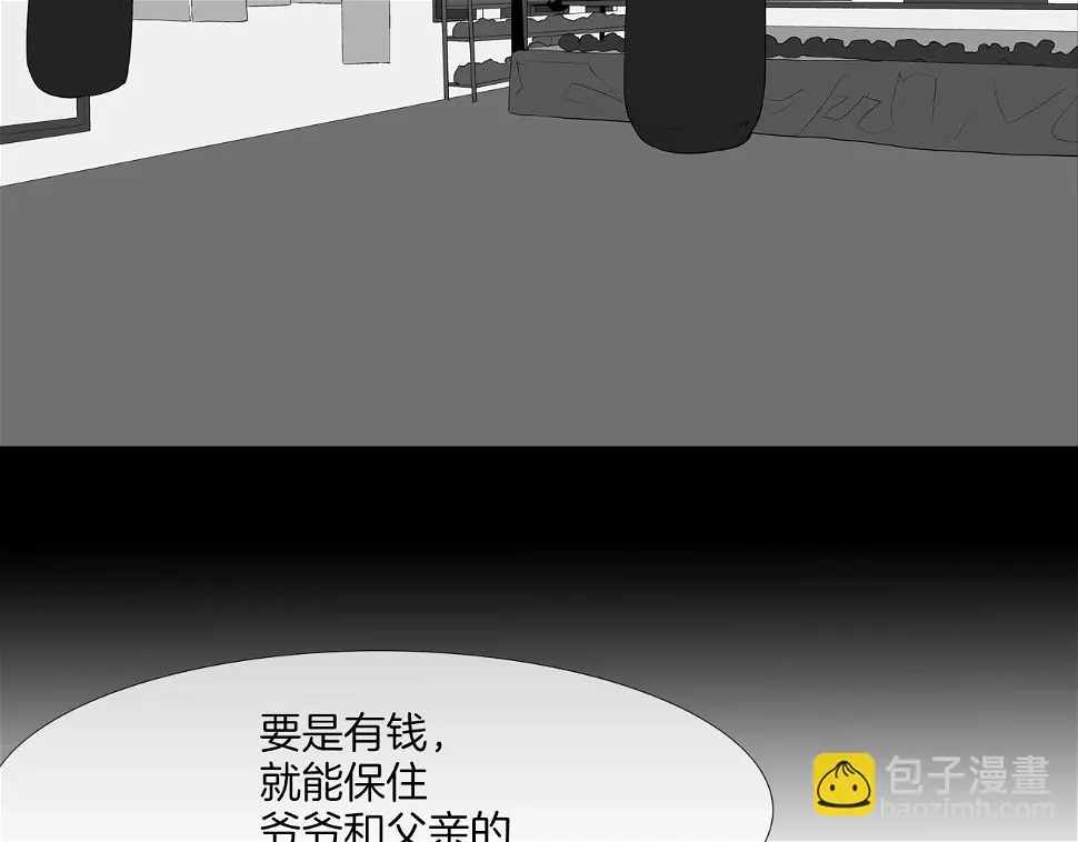 第150话 怪物猎人3 第29页