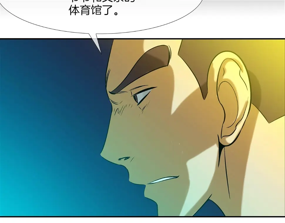第150话 怪物猎人3 第30页