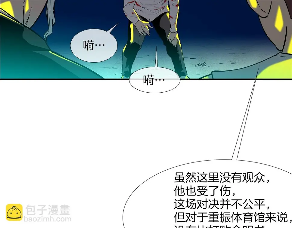 第150话 怪物猎人3 第32页