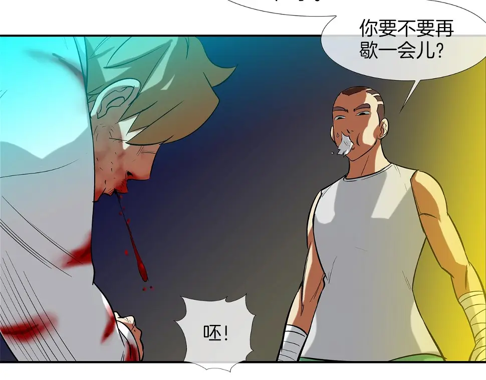 第150话 怪物猎人3 第37页