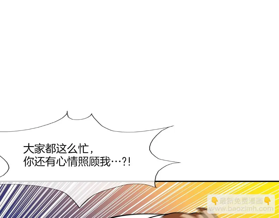 第150话 怪物猎人3 第38页