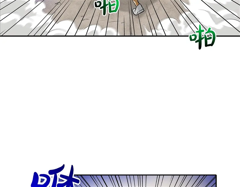 第150话 怪物猎人3 第43页