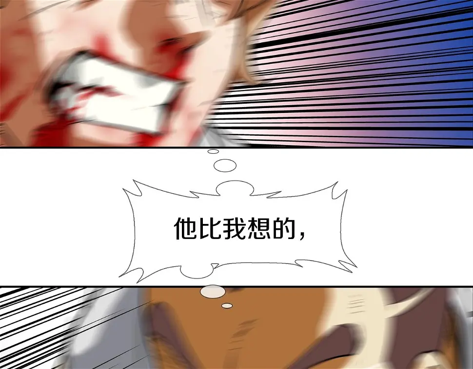 第150话 怪物猎人3 第48页