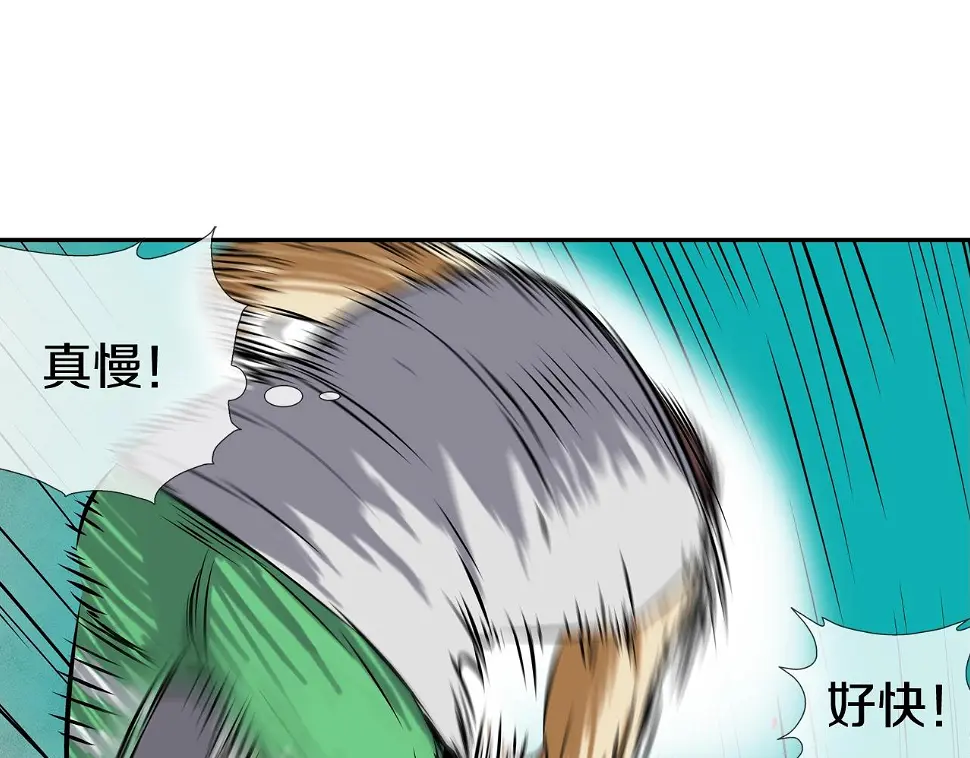 第150话 怪物猎人3 第50页