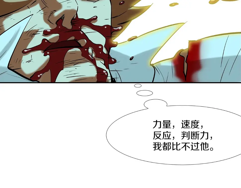 第150话 怪物猎人3 第59页