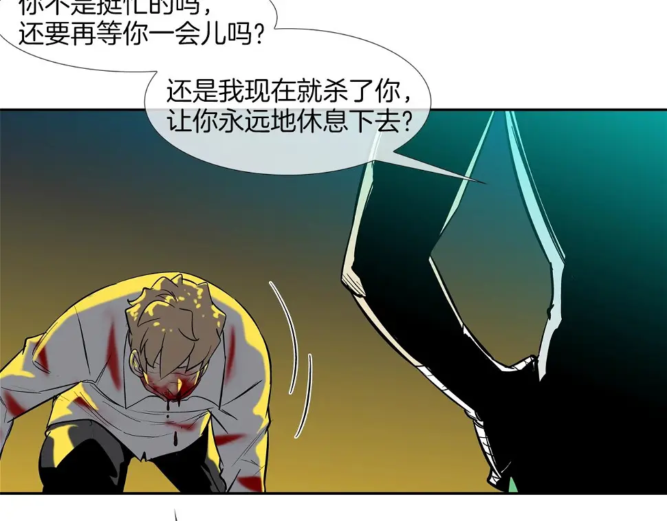 第150话 怪物猎人3 第68页