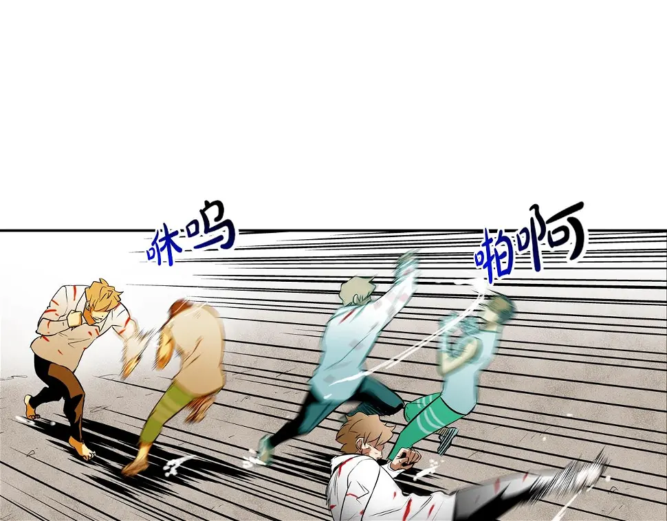 第150话 怪物猎人3 第71页