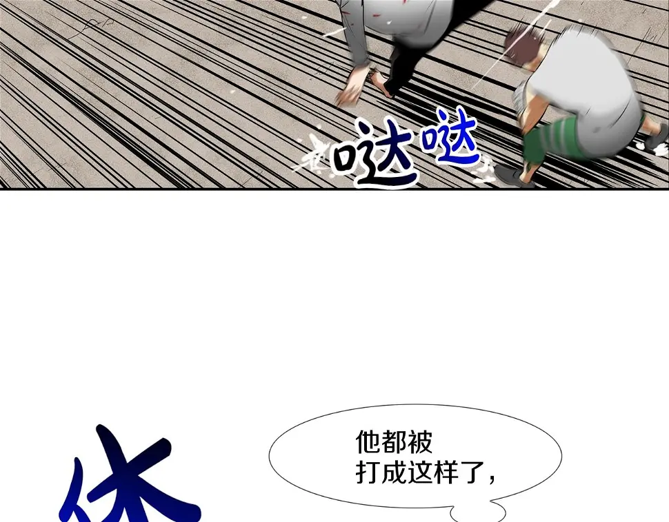 第150话 怪物猎人3 第72页