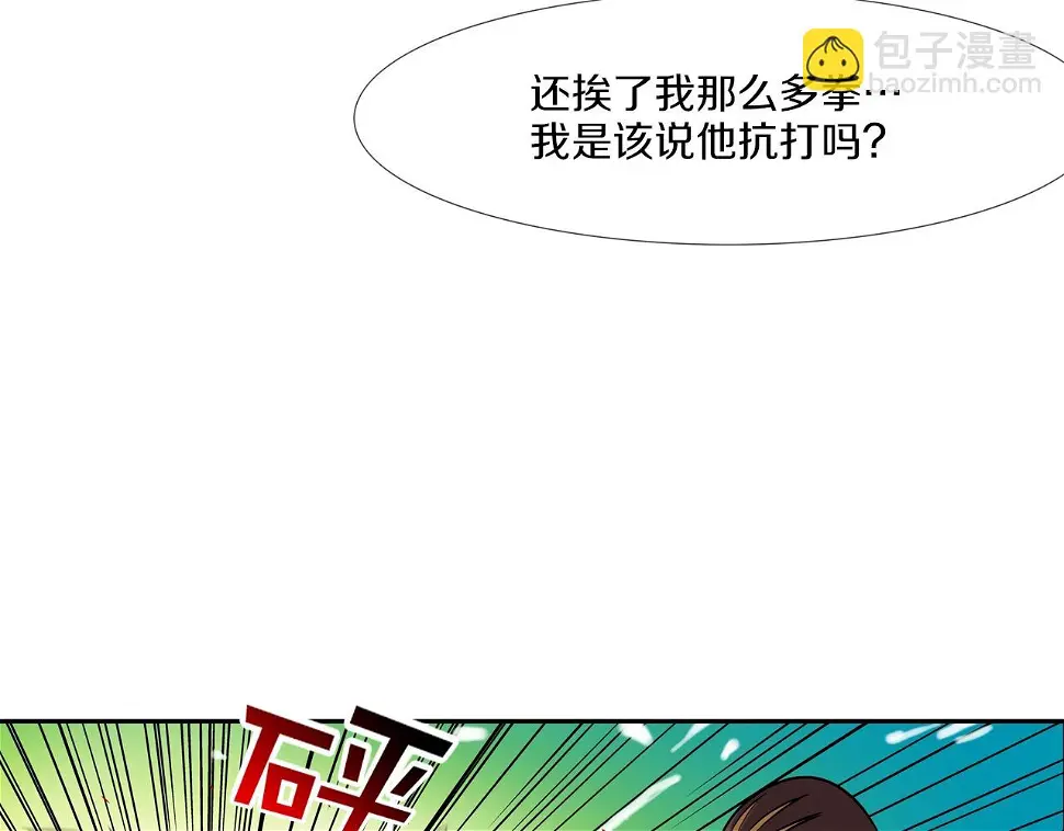 第150话 怪物猎人3 第74页