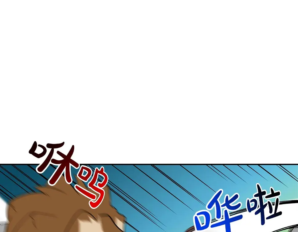 第150话 怪物猎人3 第76页