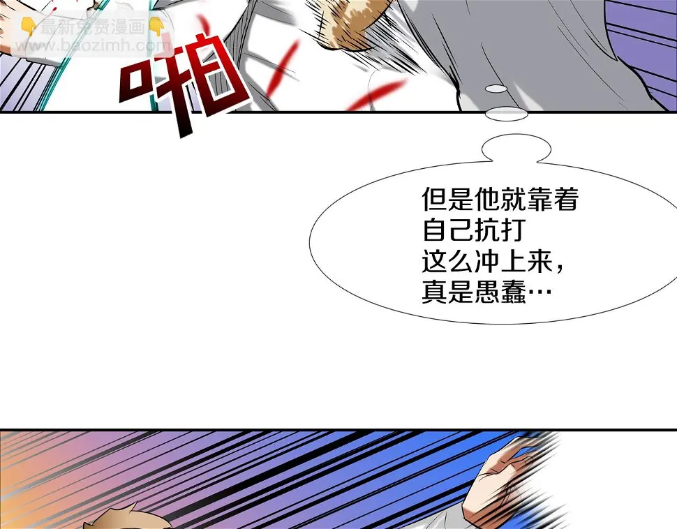 第150话 怪物猎人3 第79页