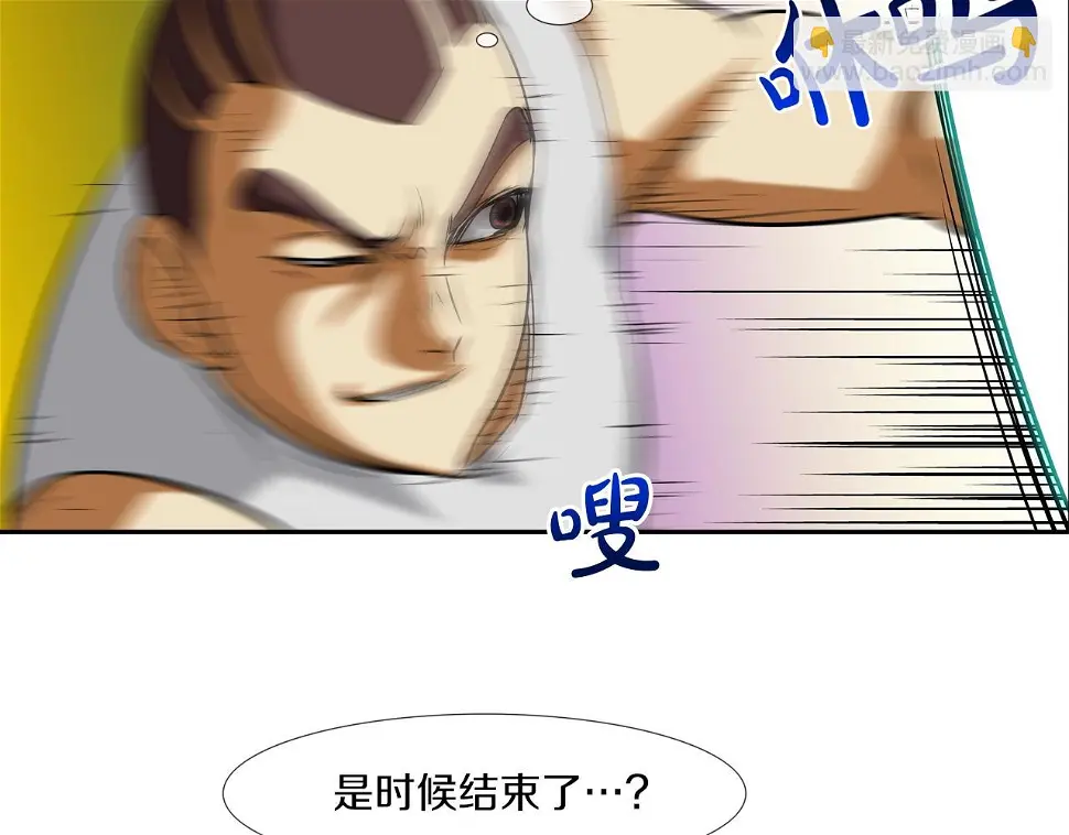 第150话 怪物猎人3 第83页