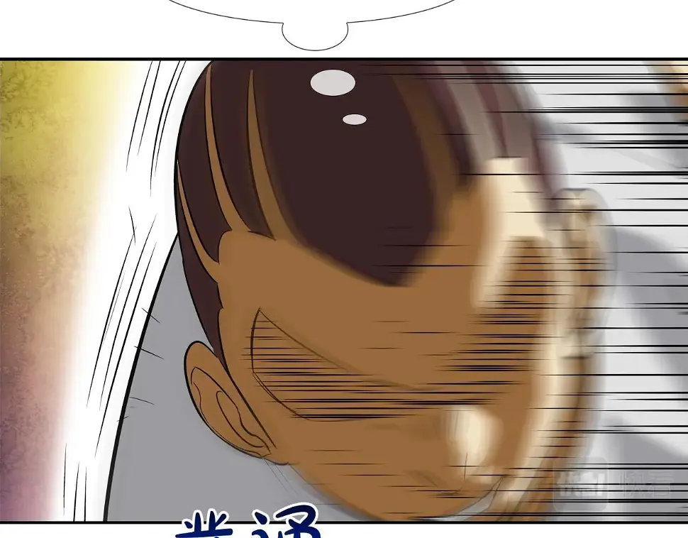 第150话 怪物猎人3 第84页