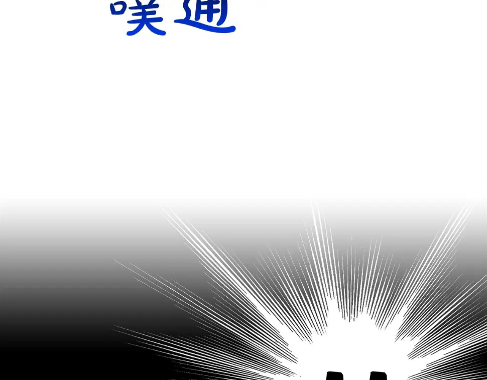 第150话 怪物猎人3 第85页
