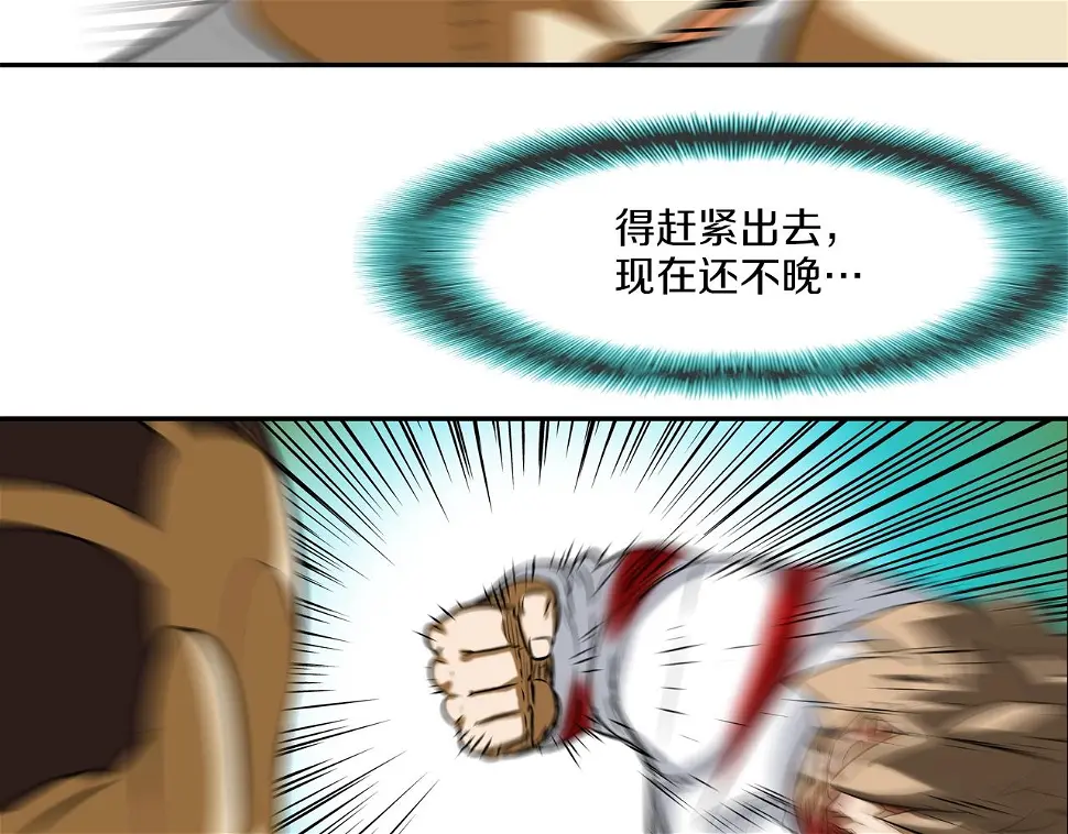 第150话 怪物猎人3 第89页