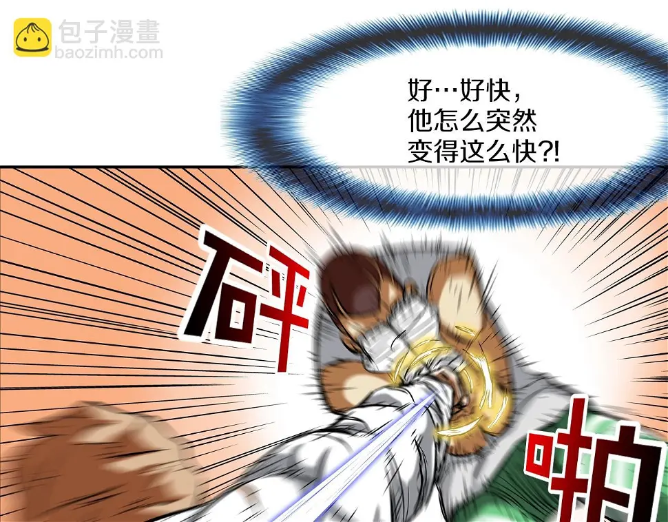 第150话 怪物猎人3 第91页