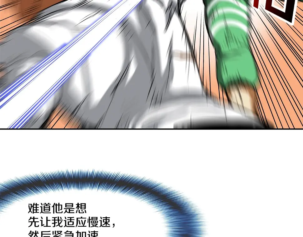 第150话 怪物猎人3 第92页