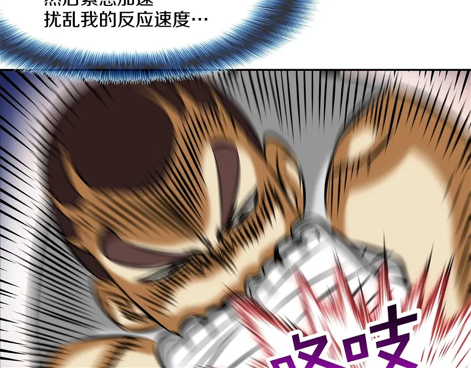 第150话 怪物猎人3 第93页