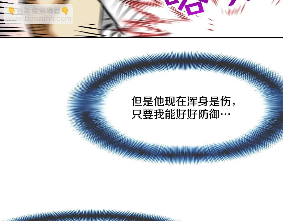 第150话 怪物猎人3 第94页