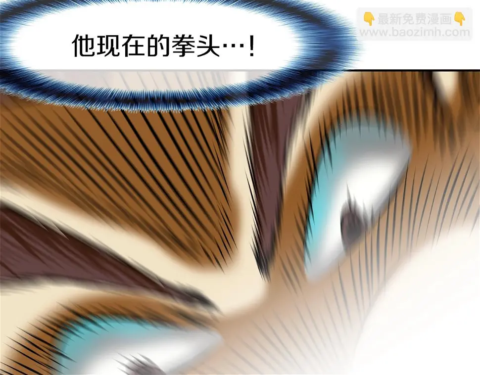 第150话 怪物猎人3 第95页