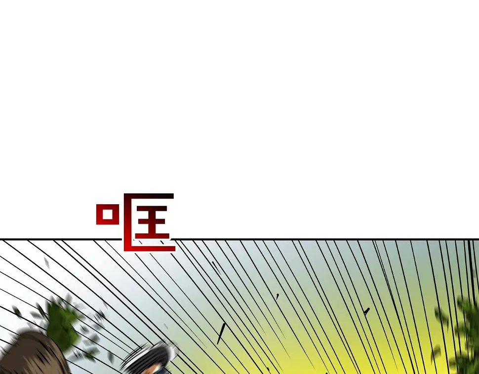 第151话 以牙还牙 第9页