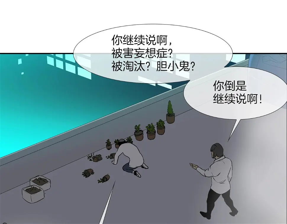 第151话 以牙还牙 第16页