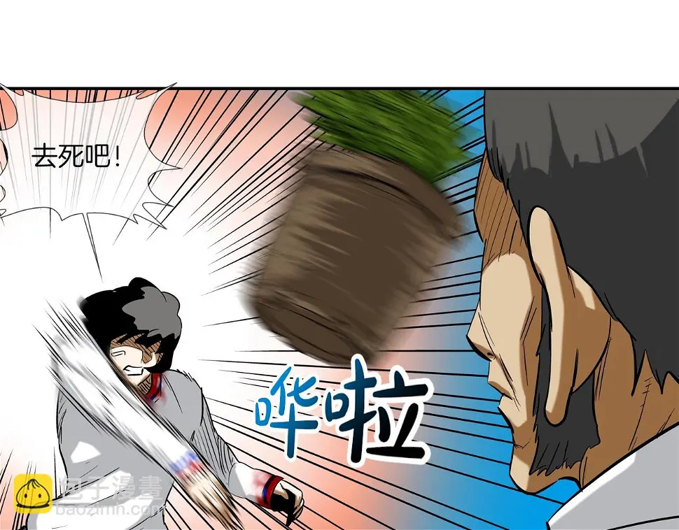 第151话 以牙还牙 第19页
