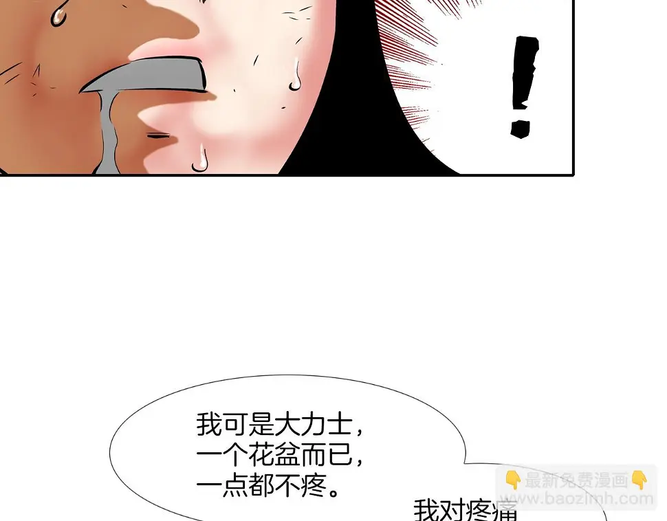 第151话 以牙还牙 第23页