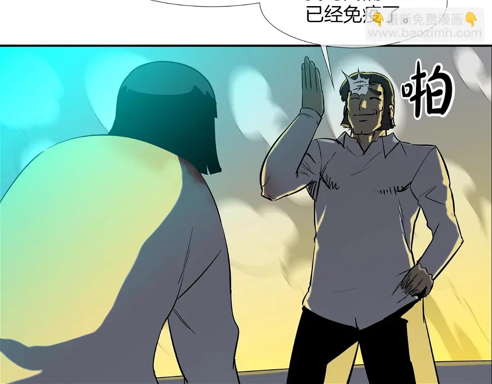 第151话 以牙还牙 第24页