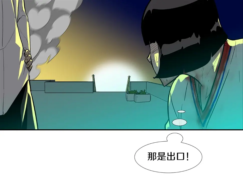 第151话 以牙还牙 第26页