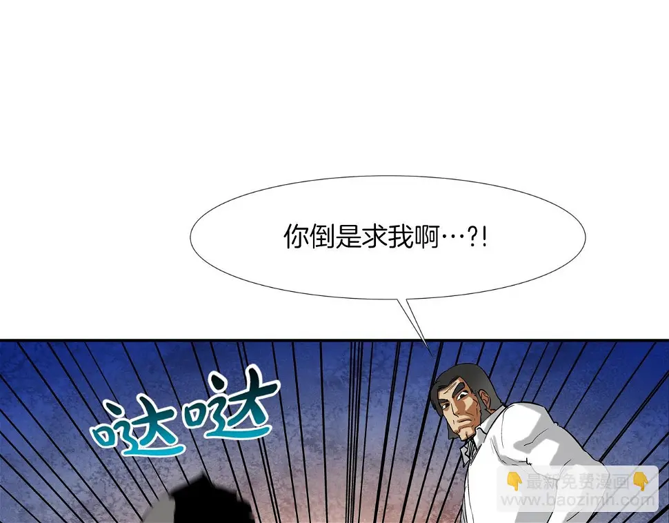 第151话 以牙还牙 第27页