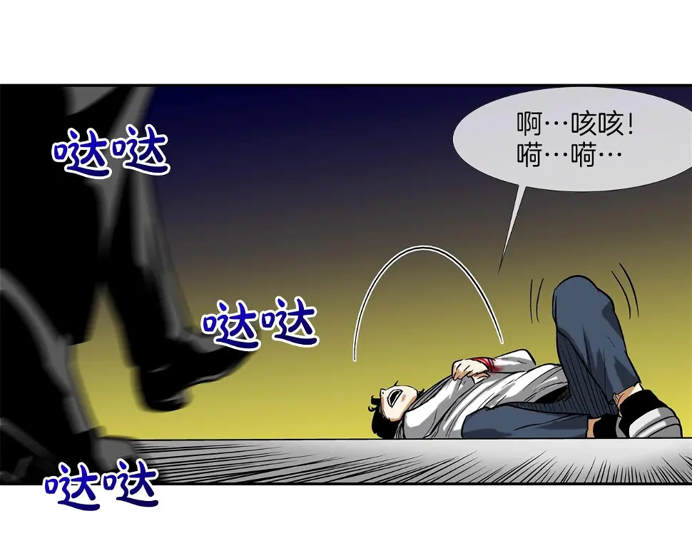 第151话 以牙还牙 第34页