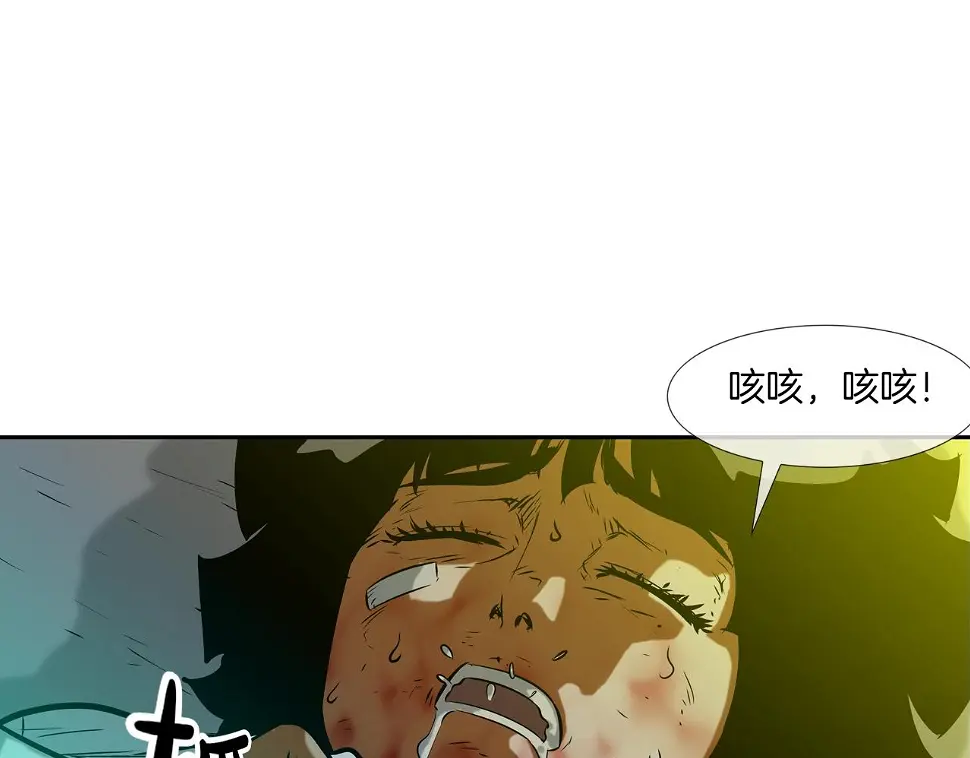 第151话 以牙还牙 第35页