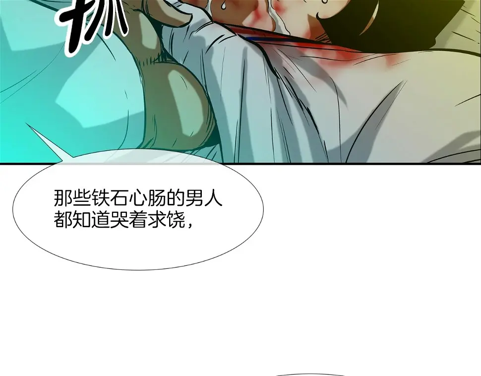 第151话 以牙还牙 第36页