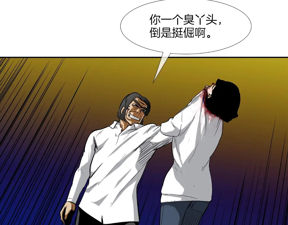 第151话 以牙还牙 第37页