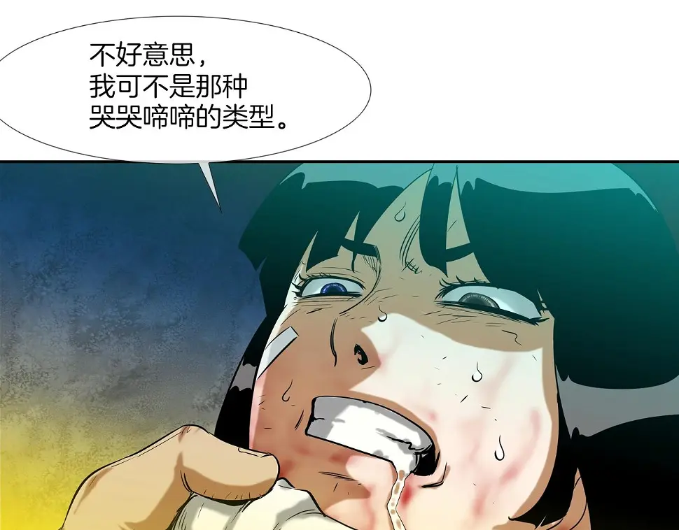 第151话 以牙还牙 第39页