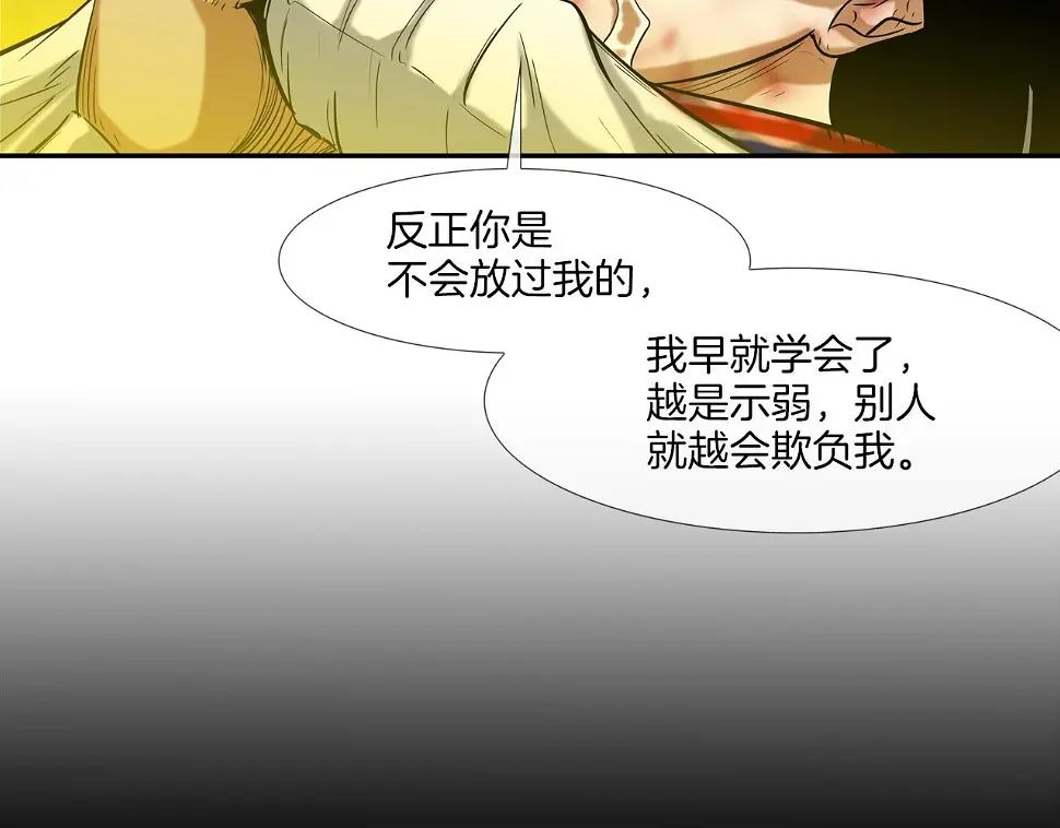 第151话 以牙还牙 第40页