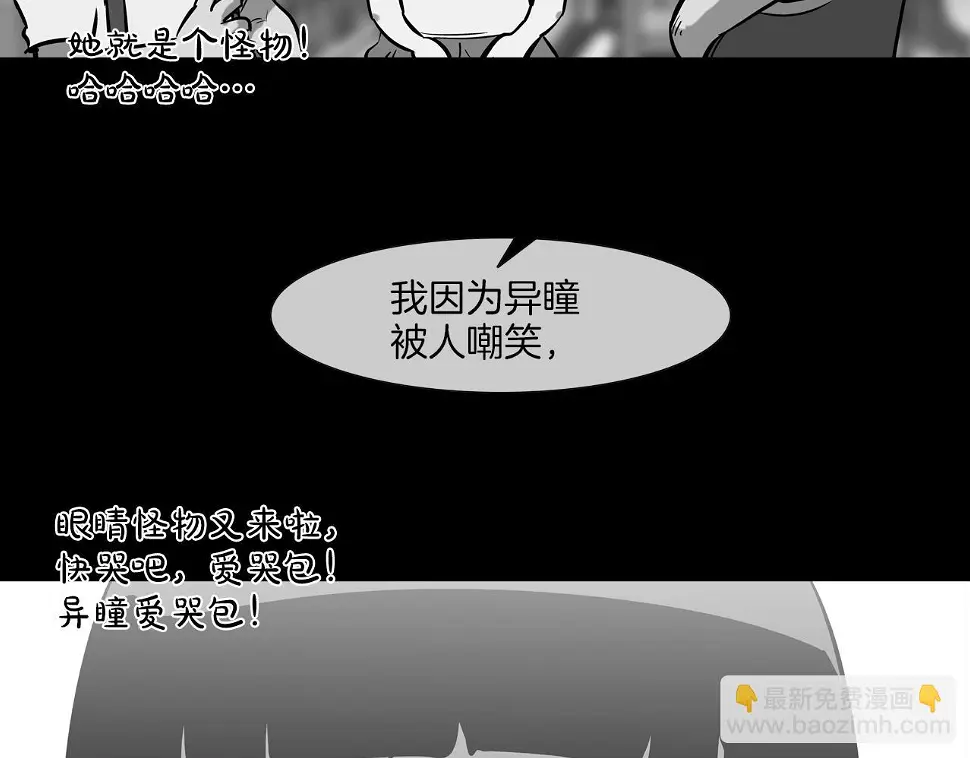 第151话 以牙还牙 第42页