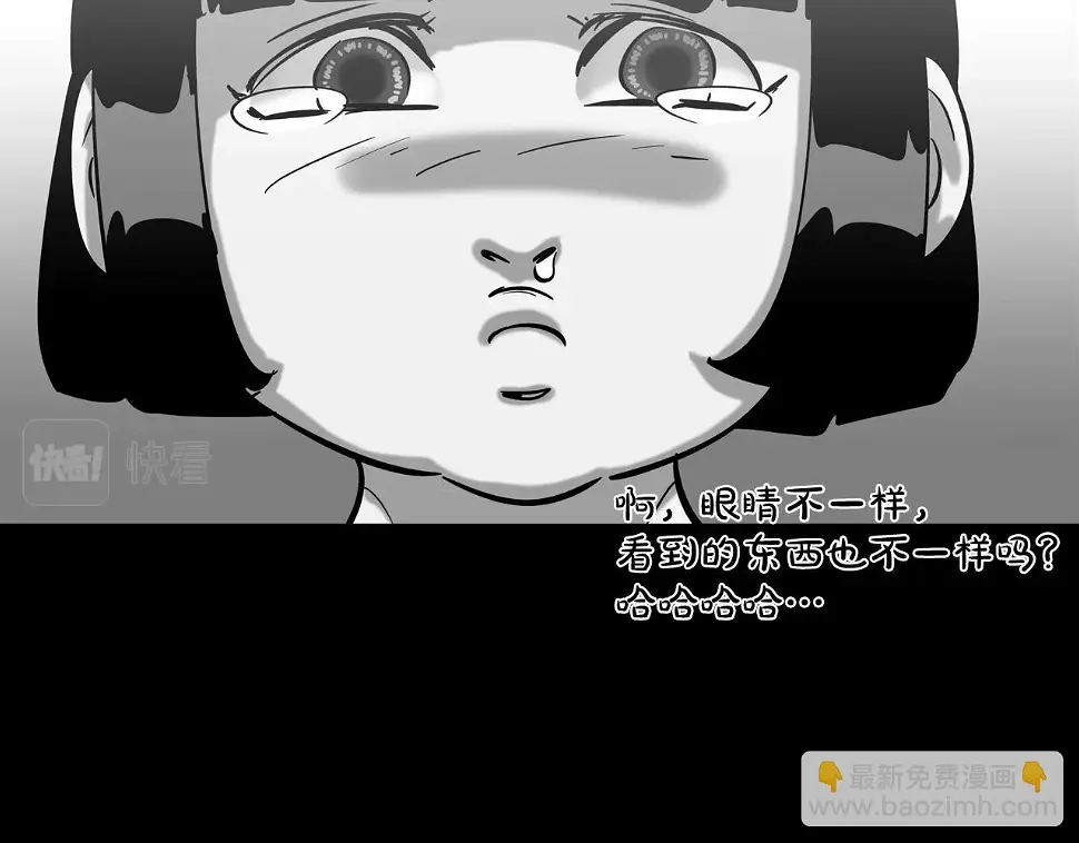 第151话 以牙还牙 第43页