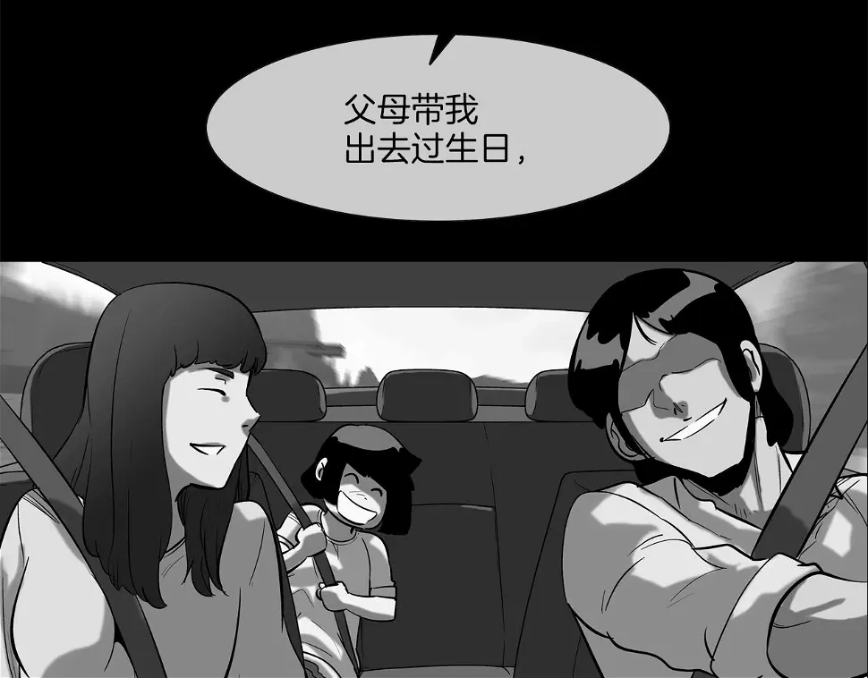 第151话 以牙还牙 第44页